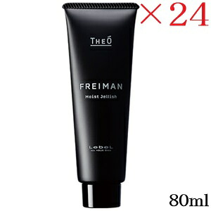ルベル ジオ フレイマン モイストジェリッシュ 80ml ×24セット 22,493円