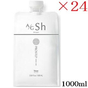 ホーユー プロステップ ヘアケア A/Gシャンプー 1000ml ×24セット
