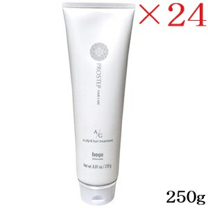 ホーユー プロステップ ヘアケア A/Gスキャルプ＆ヘアトリートメント 250g ×24セット