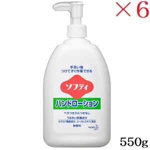 花王 ソフティハンドローション 550g ×6セット