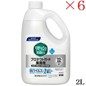 花王 リセッシュ除菌EX 2Lボトル プロテクトガード 香りが残らないタイプ 業務用 ×6セット