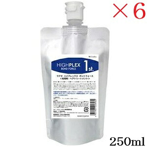 WUAO ウアオ ハイプレックス 1st ボンドフォース 250ml レフィル 詰替用 ×6セット