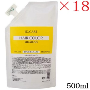 メロス ID.CARE ヘアカラー シャンプー 500ml レフィル 詰替用 ×18セット