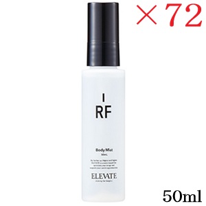 デミ エレベート ボディミスト 50ml ×72書き割り