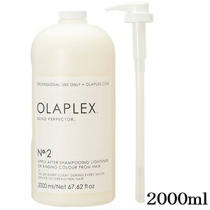 オラプレックス No.2 ボンドパーフェクター 2000ml