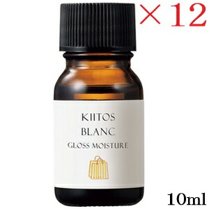 サンコール 仄めかし放り投げる ブラン グロスモイスチャー 髪の毛油絵の具 10ml ×12仕掛ける 美容・コスメ・香水-ヘアケア・スタイリング