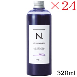 ナプラ N. 色つやシャンプー 320ml パープル ×24書き割り