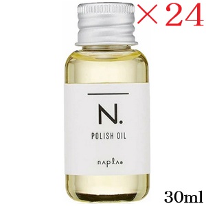 ナプラ N. ポリッシュオイル 30ml ×24セット