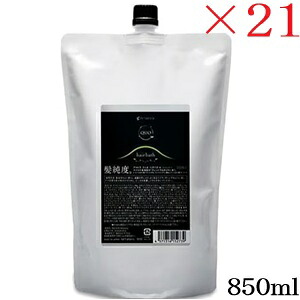(特価)アマトラ QUO クゥオ ヘアバス H シャンプー 850ml レフィル 詰替用 ×21セット