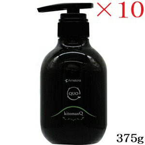 (特価)アマトラ QUO クゥオ キトマスク K ヘアトリートメント 375g ×10セット