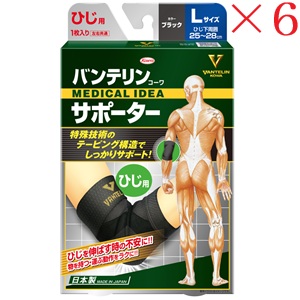 興和新薬 バンテリンコーワ 愛読者 ひじ専用大きめ大いさ 黒いこと ×6書き割り