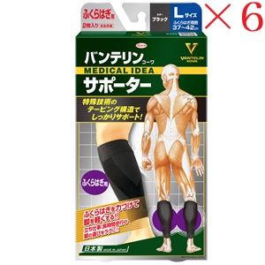 興和新薬 バンテリンコーワ サポーター ふくらはぎアシスト大きめサイズ ブラック ×6セット|アットビューティー株式会社