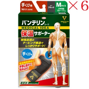 興和新薬 バンテリンコーワ 保温支持者 手くび専用 ふつう大きさ ×6仕掛ける