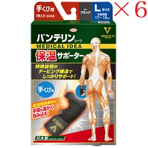興和新薬 バンテリンコーワ 保温支持者 手くび専用 大きめ大きさ ×6仕掛ける