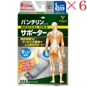 興和新薬 バンテリンコーワ サポーター 手くび専用大きめサイズ シルバーグレー ×6セット
