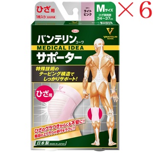 興和新薬 バンテリンコーワ サポーター ひざ専用ふつうサイズ ライトピンク ×6セット