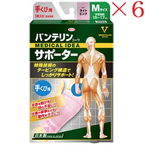 興和新薬 バンテリンコーワ 愛読者 手くび専用原則として大いさ ともし火サクラ色 ×6書き割り