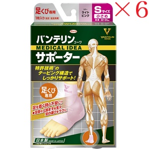 興和新薬 バンテリンコーワ サポーター 足くび専用小さめサイズ ライトピンク ×6セット|アットビューティー株式会社