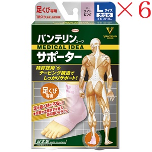 興和新薬 バンテリンコーワ サポーター 足くび専用大きめサイズ ライトピンク ×6セット