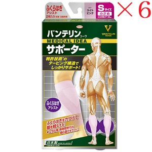 興和新薬 バンテリンコーワ サポーター ふくらはぎアシスト小さめサイズ ライトピンク ×6セット