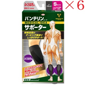 興和新薬 バンテリンコーワ サポーター ふくらはぎアシスト小さめサイズ ブラック ×6セット