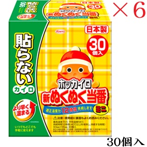 興和新薬 ホッカイロ 新ぬくぬく当番 貼らない ミニ 30個 ×6セット