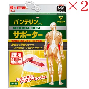 興和新薬 バンテリンコーワ 加圧サポーター 腰用固定タイプ ゆったり大きめサイズ パステルピンク &times;2セット｜アットビューティー株式会社