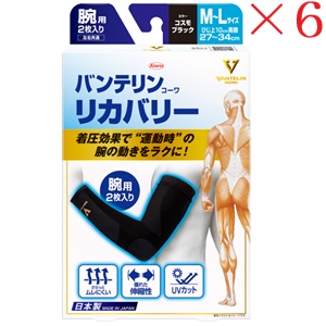 興和新薬 バンテリンコーワ リカバリー アームスリーブ ふつう～大きめサイズ コスモブラック ×6セット