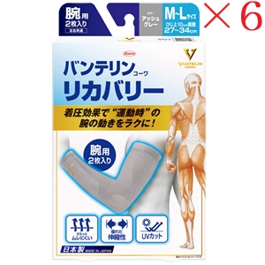 興和新薬 バンテリンコーワ リカバリー アームスリーブ ふつう～大きめサイズ アッシュグレー ×6セット