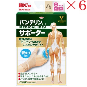 興和新薬 バンテリンコーワ サポーター 親ゆび専用小さめサイズ パールベージュ ×6セット