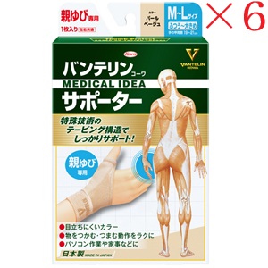 興和新薬 バンテリンコーワ サポーター 親ゆび専用ふつう～大きめサイズ パールベージュ ×6セット