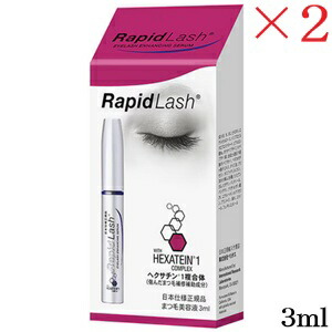ラピッド ラッシュ 3ml ×2セット (日本正規品)
