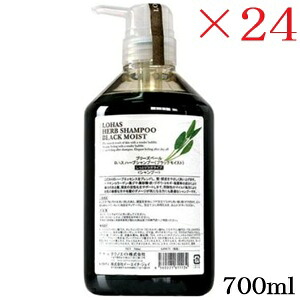 テクノエイト ロハス 薬草 シャンプー ブラックモイスト 700ml ×24書き割り