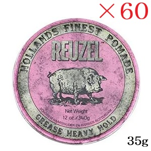 ルーゾー REUZEL ストロングホールド ピンク ポマード MIDIUM SHINE 35g &times;60セット｜アットビューティー株式会社 45,435円