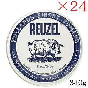 ルーゾー REUZEL ミディアムホールド 粘土 つや消し ポマード NO SHINE 340g ×24書き割り