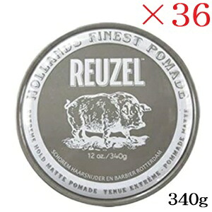 ルーゾー REUZEL エクストリームホールド つや消し ポマード 薄墨色 NO SHINE 340g ×36書き割り