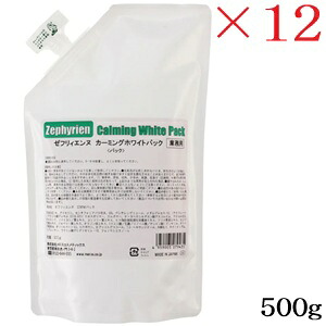 メロス ゼフィリエンヌ カーミングホワイトパック 500g &times;12セット｜アットビューティー株式会社 34,476円