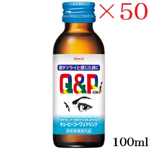 興和新薬 キューピーコーワiドリンク 100ml ×50セット (医薬部外品)