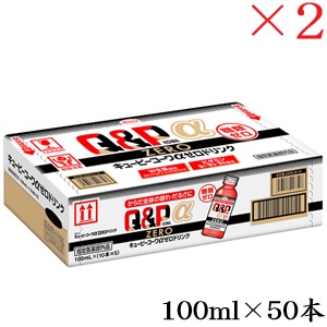 興和新薬 キューピーコーワαZEROドリンク 100ml &times;50本 &times;2セット (医薬部外品)｜アットビューティー株式会社