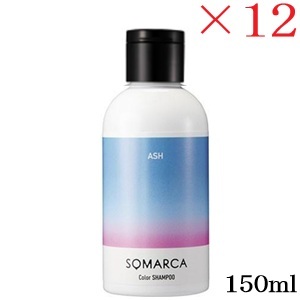ホーユー ソマルカ 色つやシャンプー 木灰 150ml ×12仕掛ける