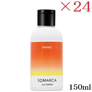 ホーユー ソマルカ カラーシャンプー オレンジ 150ml ×24セット