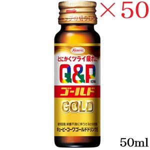 興和新薬 キューピーコーワゴールドドリンク2 50ml ×50セット (医薬部外品)|アットビューティー株式会社