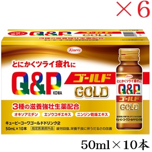 興和新薬 キューピーコーワゴールドドリンク2 50ml ×10本 ×6セット (医薬部外品)