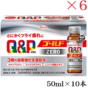 興和新薬 キューピーコーワゴールドZEROドリンク 50ml &times;10本 &times;6セット (医薬部外品)｜アットビューティー株式会社
