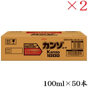 興和新薬 カンゾコーワドリンク1000 100ml ×50本 ×2セット