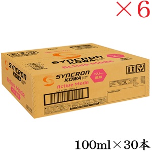 興和新薬 シンクロンコーワ アクティブモード ベリー風味 100ml ×30本 ×6セット
