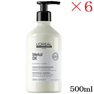 ロレアル セリエ エクスパート メタルDX シャンプー 500ml ポンプ ×6セット