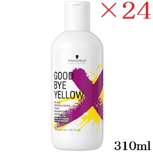 シュワルツコフ グッバイイエロー カラーシャンプー 310ml ×24セット