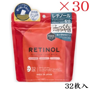 MDSKIN LABO RETINOL PREMIUM CARE MASK 32枚入 ×30セット