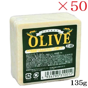 七面鳥 オリーブ 石ケン 135g ×50仕掛ける